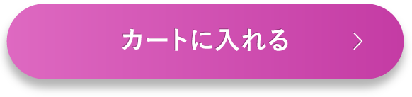 通常価格でカートに入れる