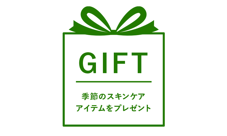 プレゼント