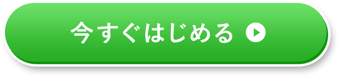 購入はこちら