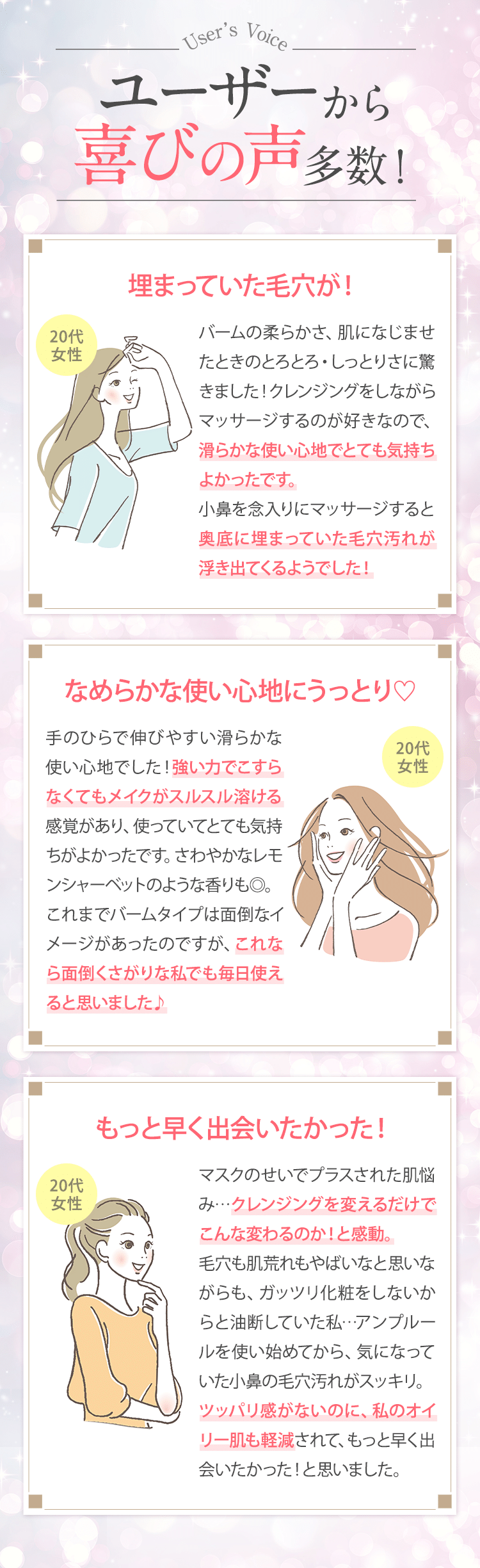 ユーザーから喜びの声多数