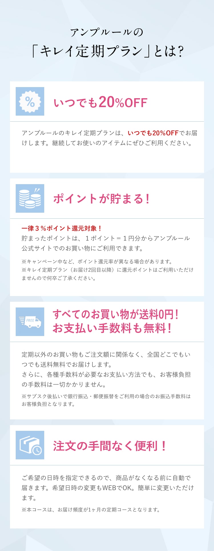 アンプルール【公式】透明感が目覚める先行型美容液お試しコース